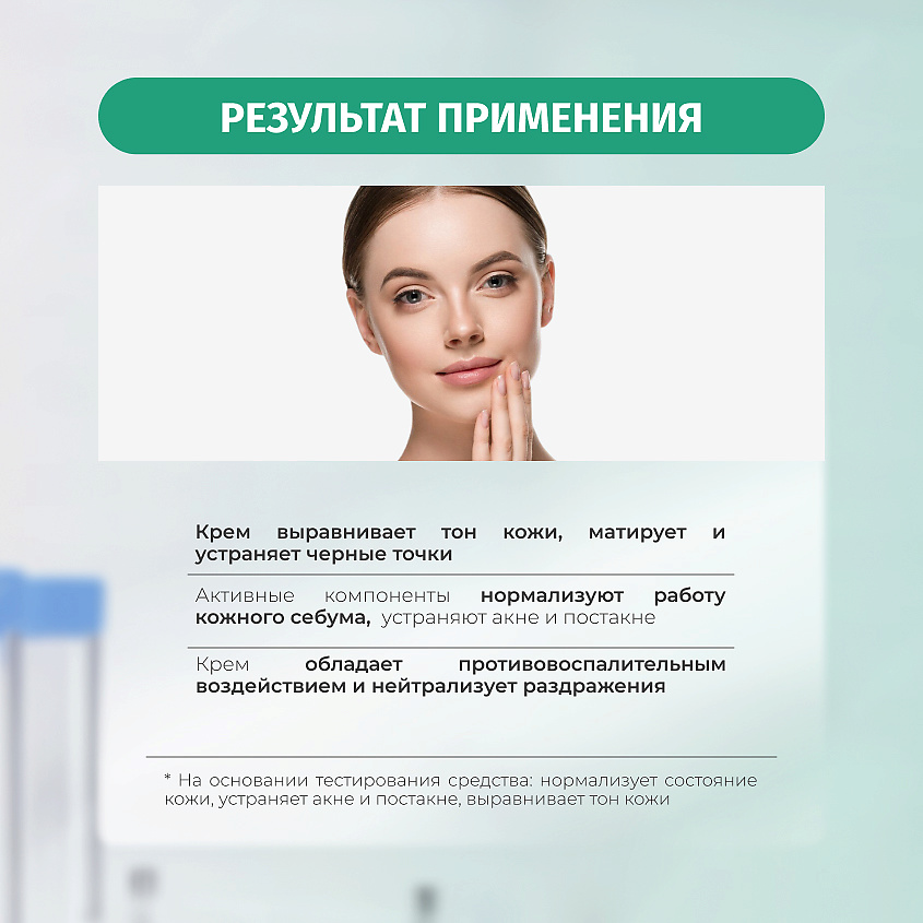 BIELENDA Крем для лица DR MEDICA ACNE анти-акне – фото 2