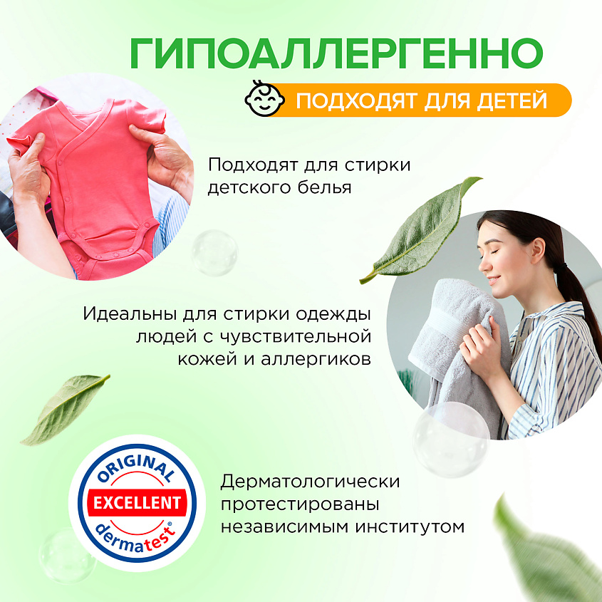 SYNERGETIC Капсулы для стирки биоразлагаемые концентрированные гипоаллергенные COLOR – фото 2