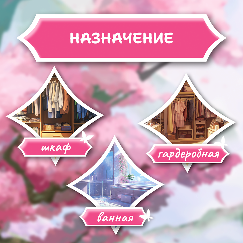 SHERMADINI HOUSE Аромасаше Благословение Небожителей - Се Лянь – фото 10