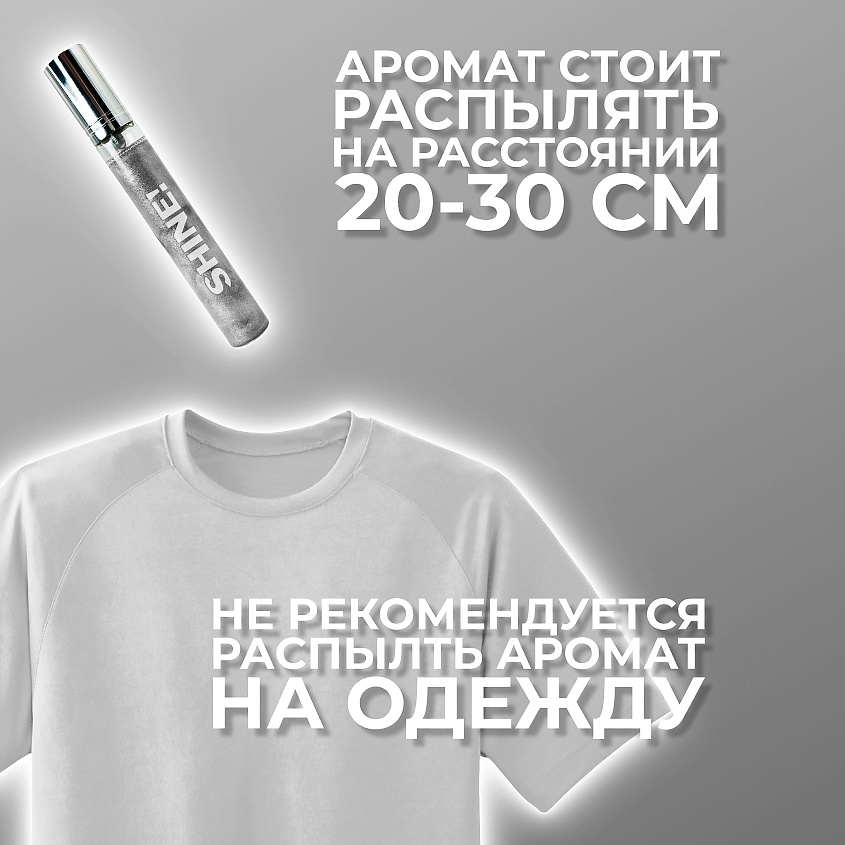 SHERMADINI HOUSE Духи мерцающие с шиммером SHINE! - Organic Bounty – фото 6