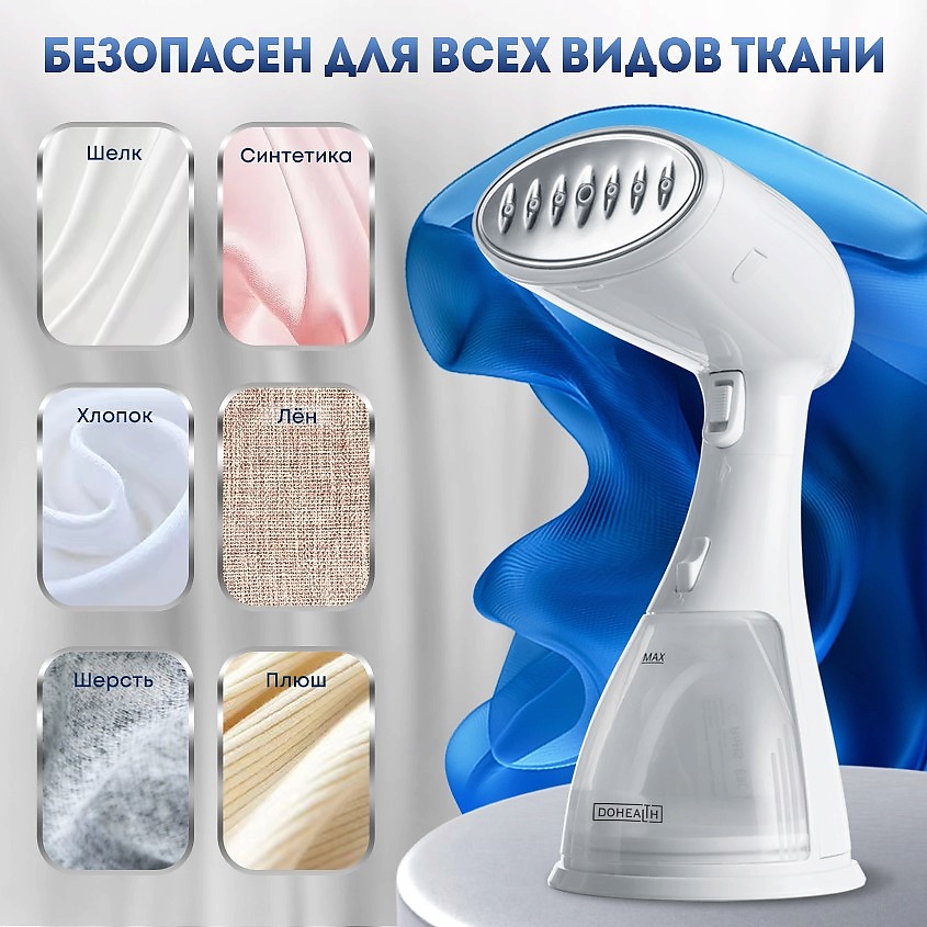 DOHEALTH Отпариватель для одежды ручной – фото 5