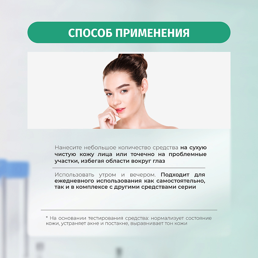 BIELENDA Сыворотка для лица DR MEDICA ACNE дерматологическая анти-акне – фото 5