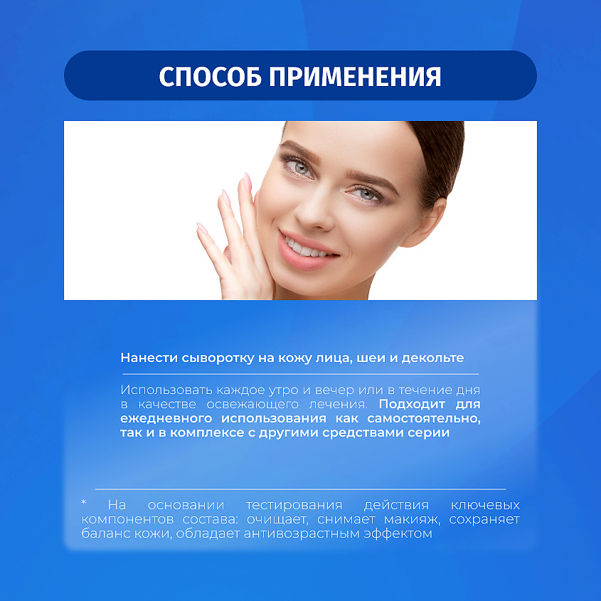 BIELENDA Сыворотка для лица NEURO HIALURON с гиалуроновой кислотой – фото 5