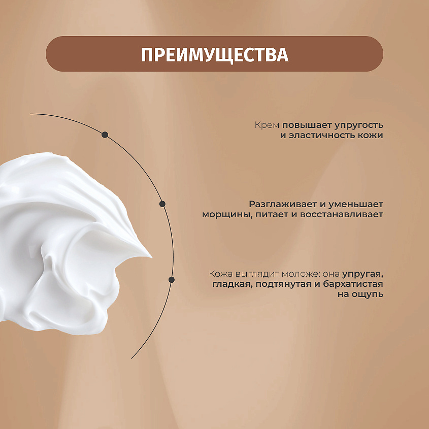 BIELENDA Крем для лица FIRMING PEPTIDES увлажняющий и укрепляющий от морщин 40+ – фото 4
