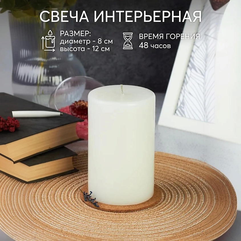 ЖИВОЙ КРЫМ Свеча декоративная пеньковая столбик – фото 2