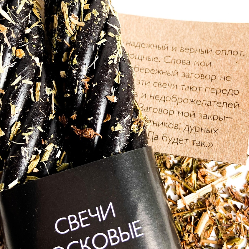 EZO Свечи восковые скрутка с травами "Ведьмина защита", 2 шт. – фото 3