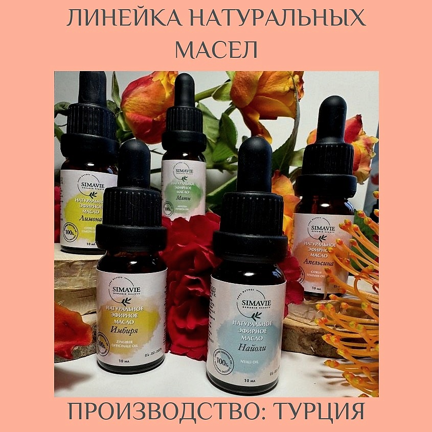 SIMAVIE Натуральное эфирное масло грейпфрута – фото 5