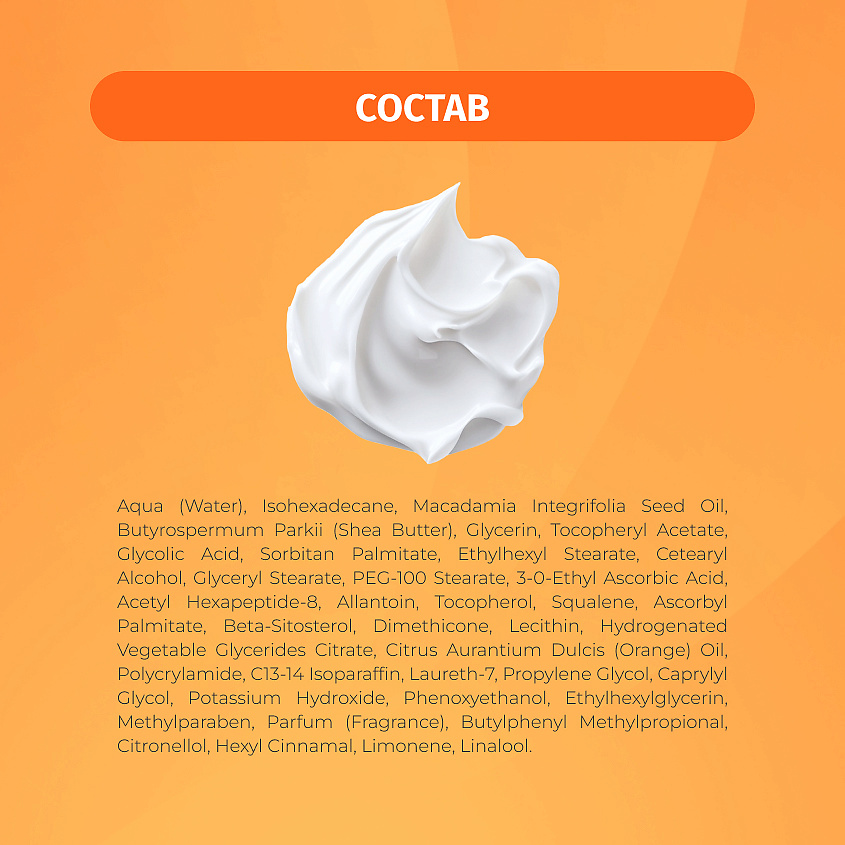 BIELENDA Крем для лица NEURO GLICOL+VIT.C отшелушивающий от морщин ночной – фото 7