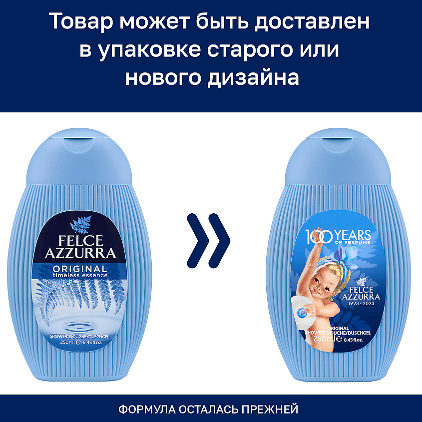 FELCE AZZURRA Гель для душа Классический Original Body Wash – фото 2
