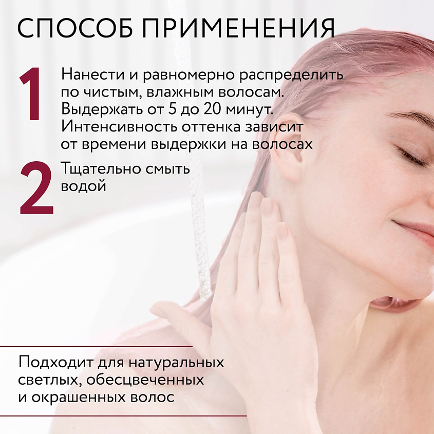 OLLIN PROFESSIONAL Тонирующий розовый кондиционер для волос Pink Dream – фото 2