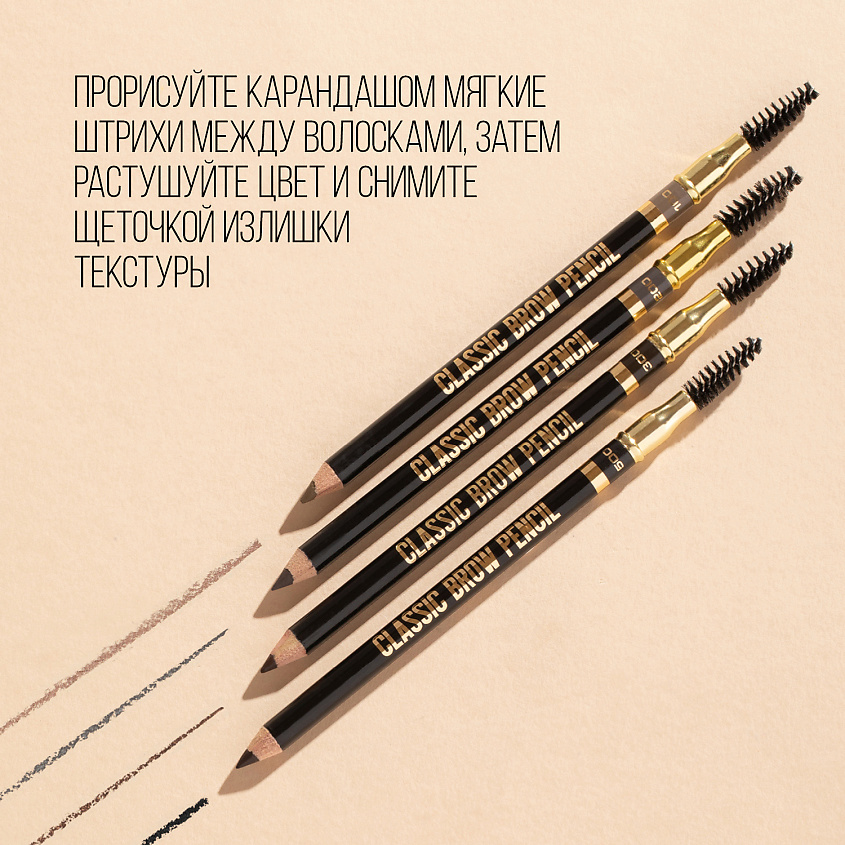 STELLARY Карандаш для бровей с аппликатором Eyebrow Pencil – фото 9