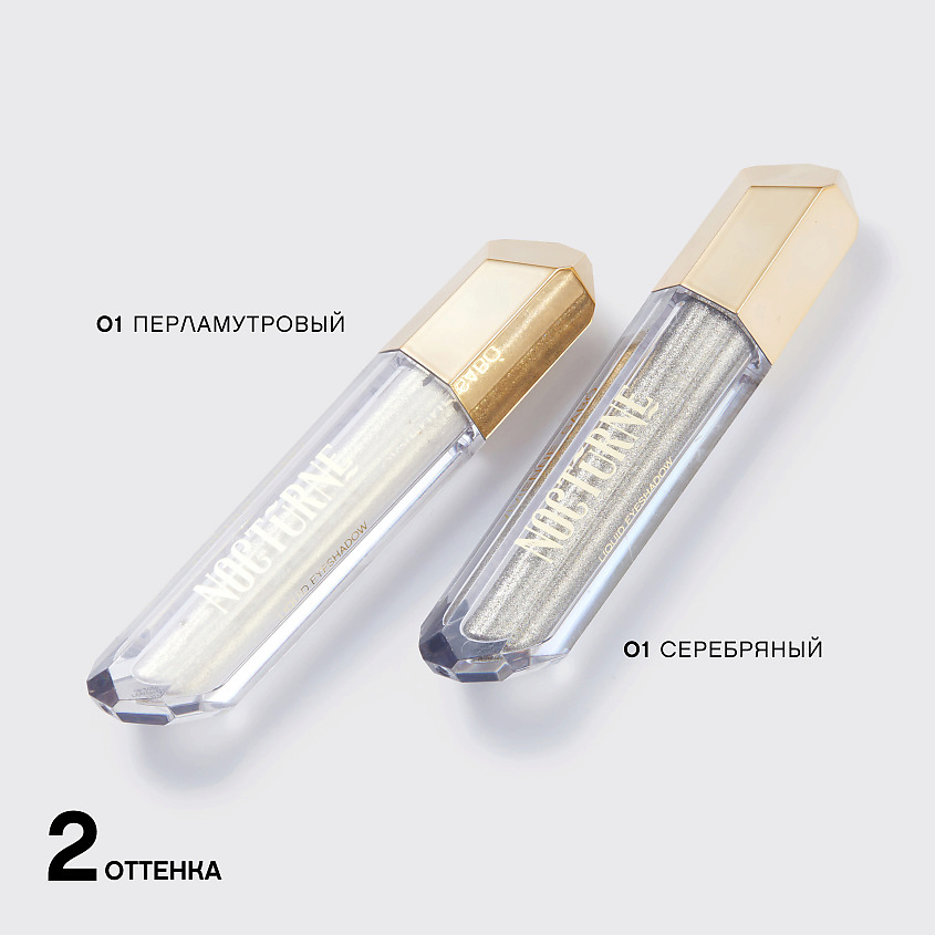 VIVIENNE SABO Жидкие тени для век Liquid eyeshadow Fard a paupieres liquide Nocturne – фото 10