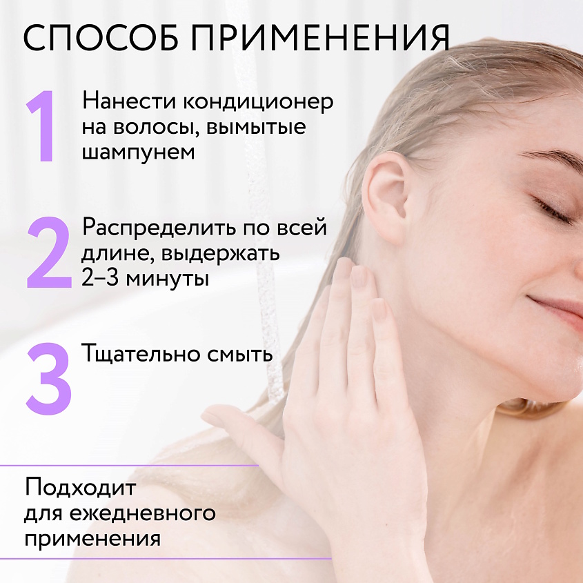 OLLIN PROFESSIONAL Кондиционер для волос Perfect Hair Pro Volume – фото 3