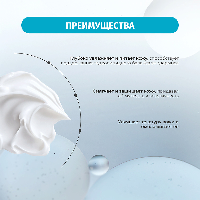 BIELENDA Крем для лица SKIN CLINIC PROFESSIONAL с гиалуроновой кислотой увлажняющий – фото 4