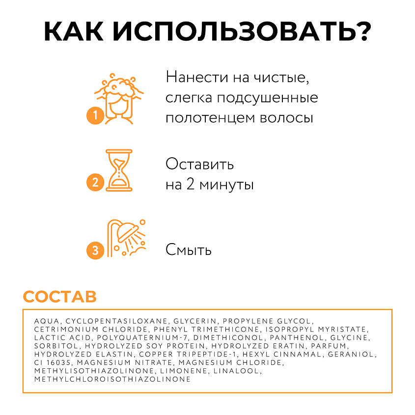 OLLIN PROFESSIONAL Кондиционер для волос Bionika Питание и блеск – фото 4