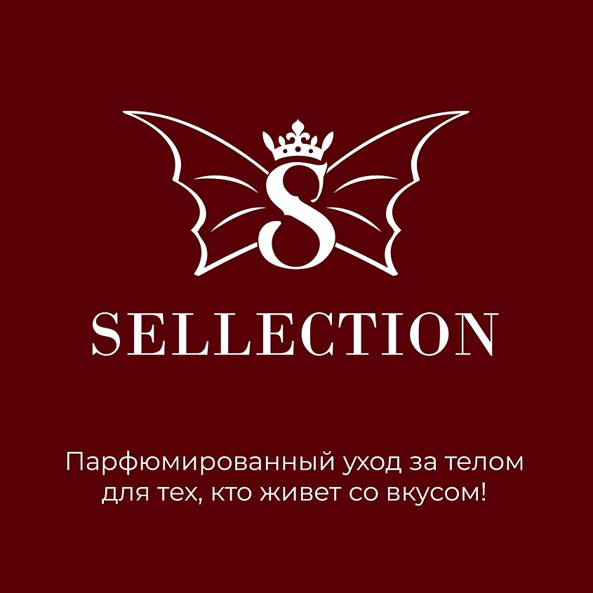 SELLECTION Лосьон парфюмированный для тела и рук "La fruta prohibida" – фото 5