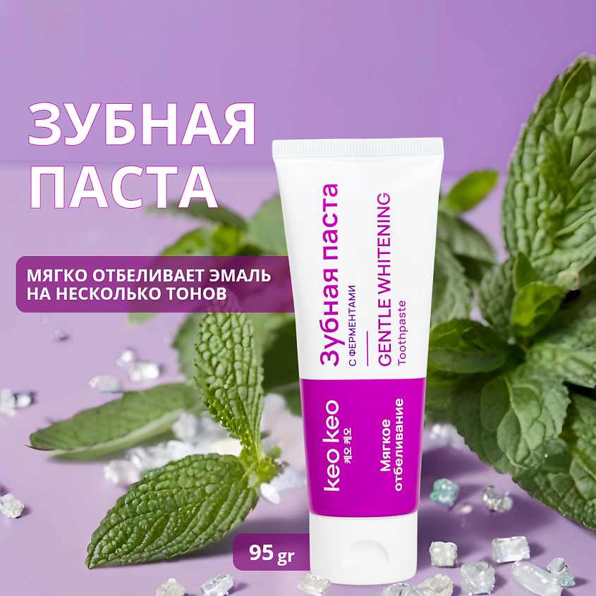КЕО КЕО Зубная паста "Мягкое отбеливание"  95 гр – фото 2