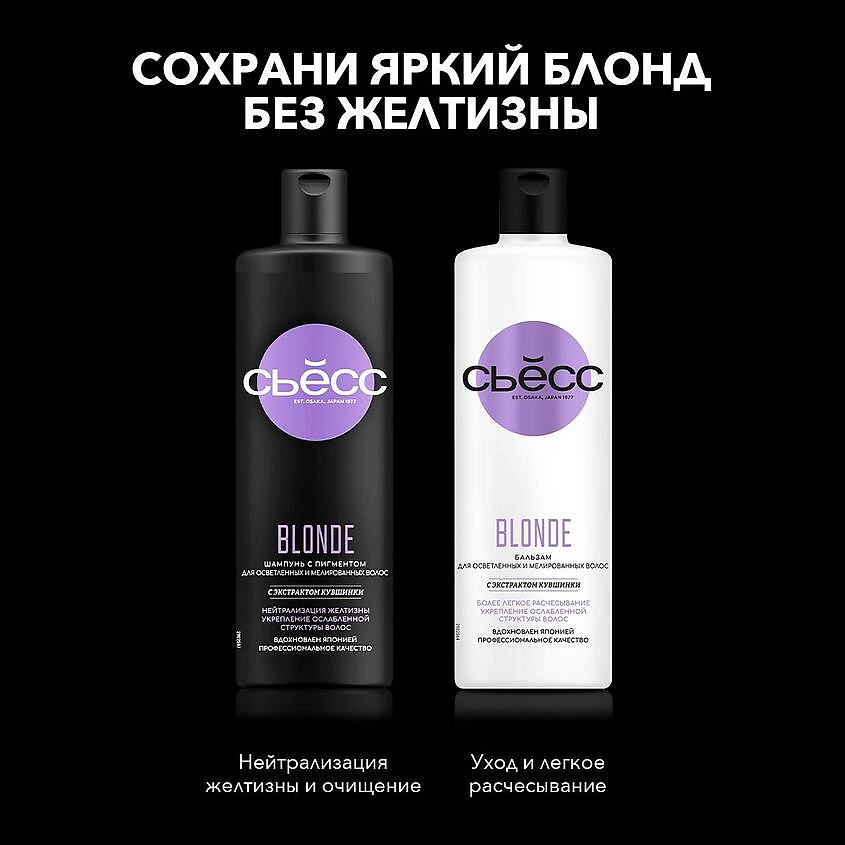 СЬЁСС Стойкая профессиональная крем-краска для волос Color – фото 12