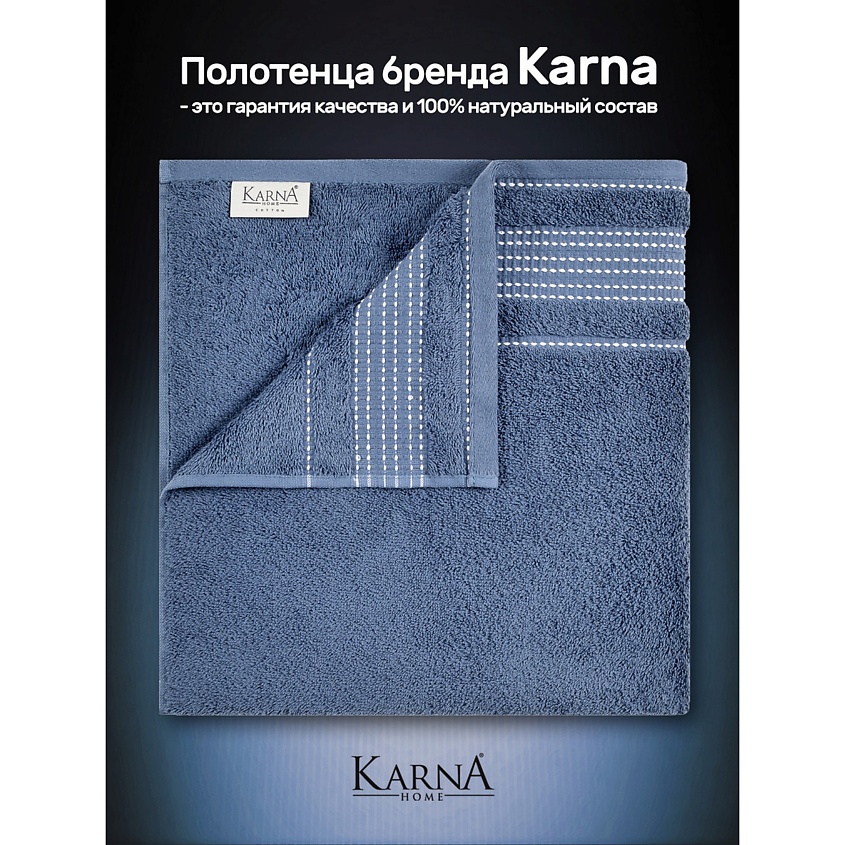 KARNA Комплект махровых полотенец  LADIN – фото 4