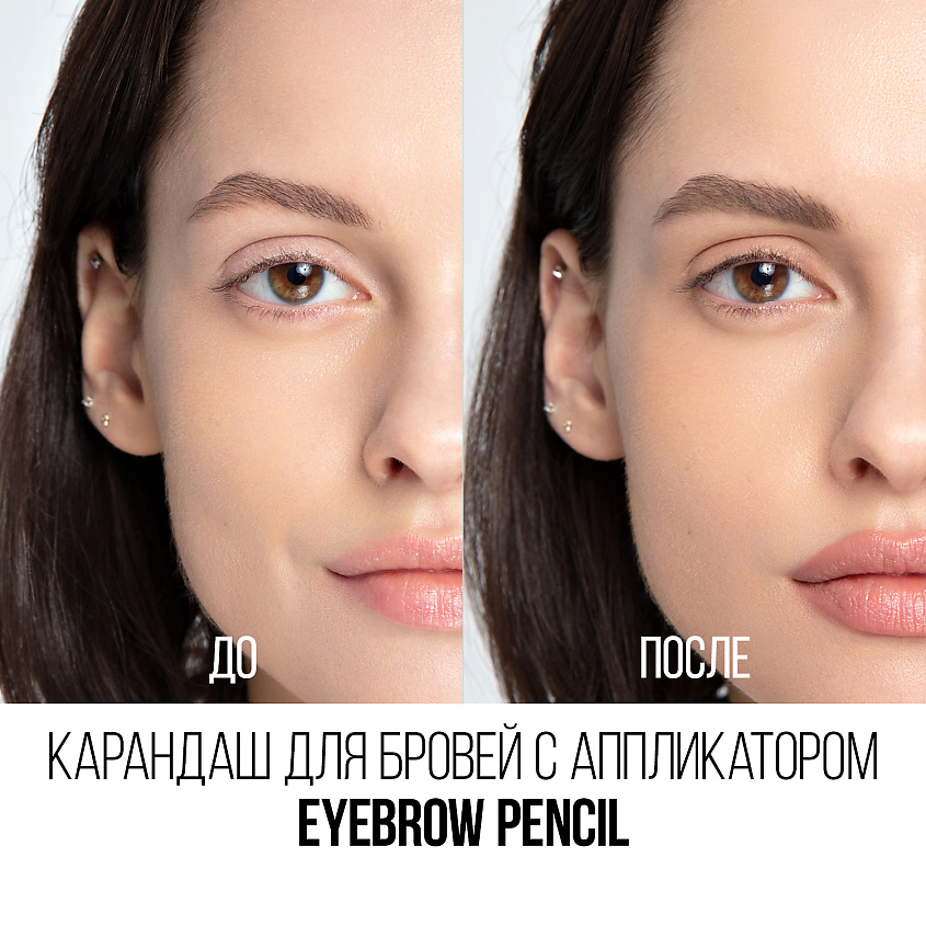 STELLARY Карандаш для бровей с аппликатором Eyebrow Pencil – фото 3