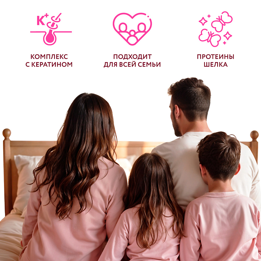 OLLIN PROFESSIONAL Бальзам для ухода за волосами с кератином и протеинами шелка Beauty Family – фото 2