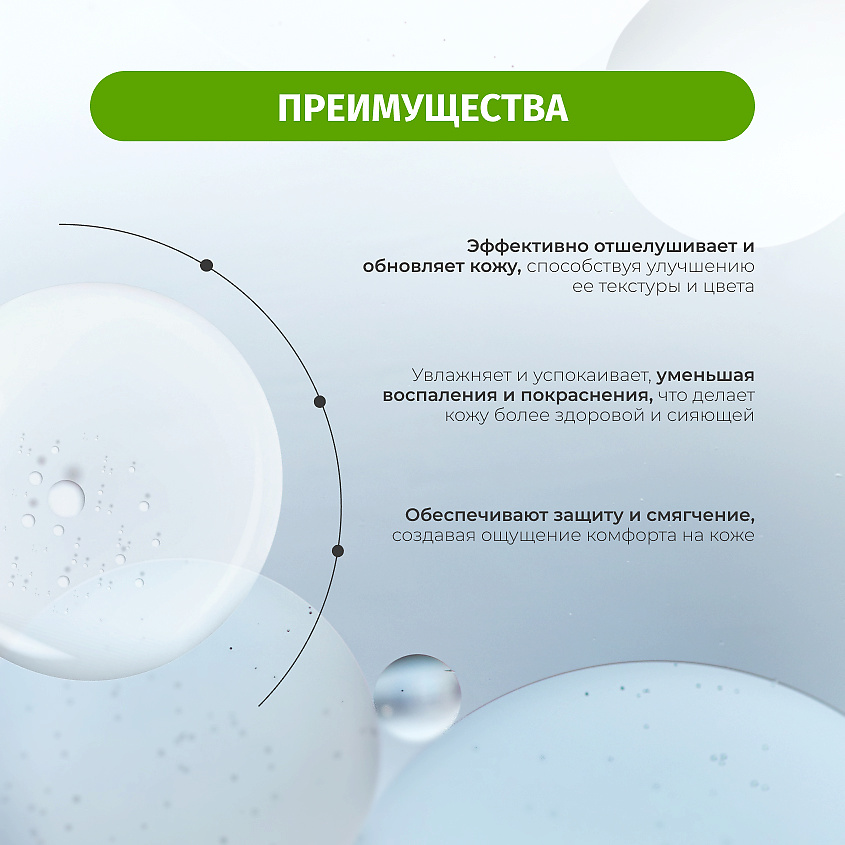 BIELENDA Сыворотка для лица SKIN CLINIC PROFESSIONAL миндальная и лактобионовая кислота – фото 4