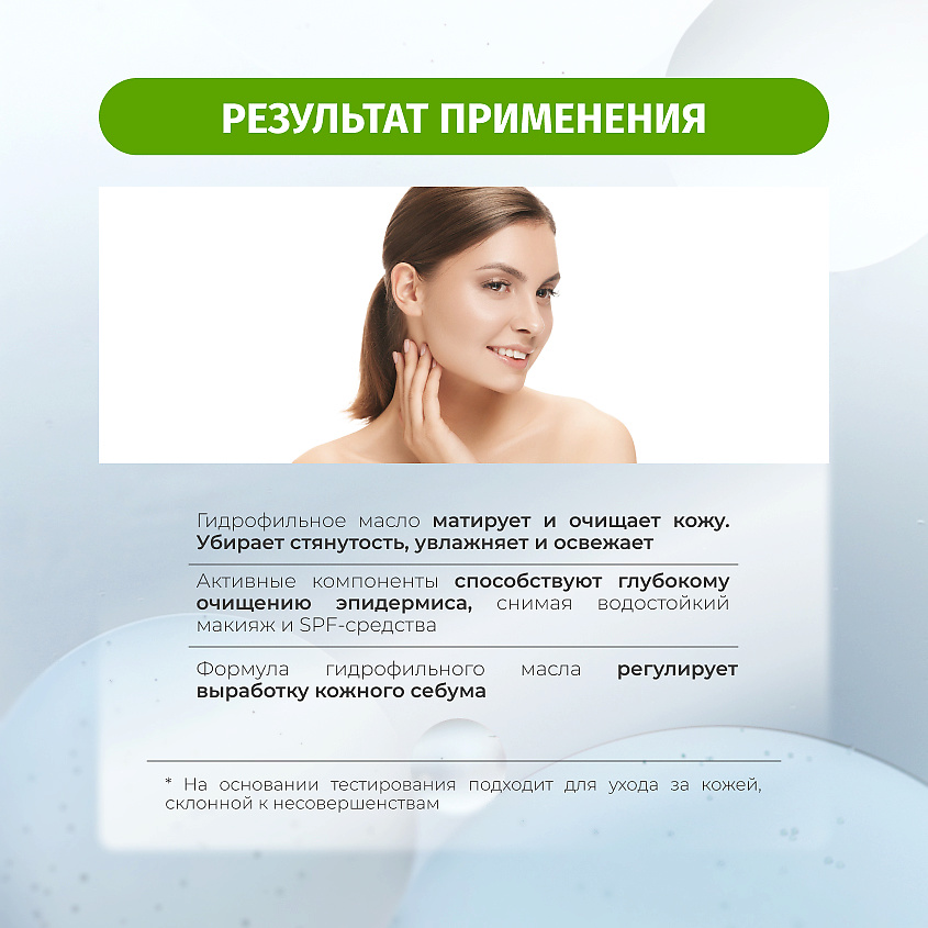 BIELENDA Гидрофильное масло для снятия макияжа ARGAN CLEANSING FACE OIL регулирующее – фото 2