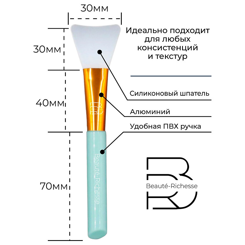 BEAUTÉ-RICHESSE Кисти косметические для нанесения масок – фото 2