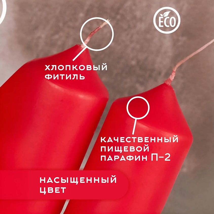 ЖИВОЙ КРЫМ Набор свечей 2шт столбик – фото 7