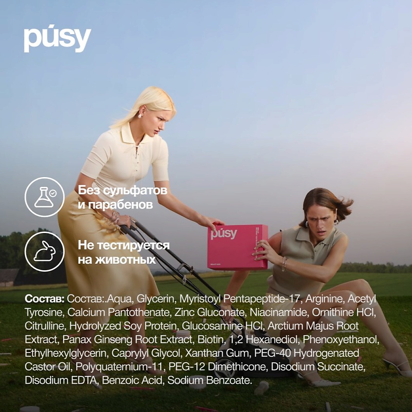 PUSY Сыворотка для роста бровей GROW BOOSTER – фото 5