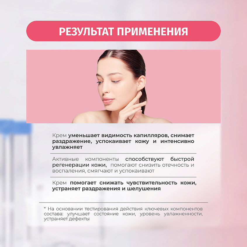 BIELENDA Крем для лица DR MEDICA CAPILLARY SKIN уменьшающий покраснения – фото 2