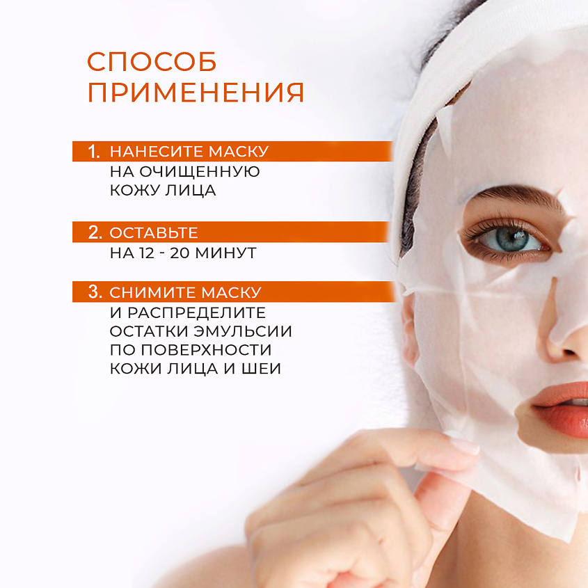 LIMI'MI Тканевая маска мультиактивная с витамином С набор – фото 4