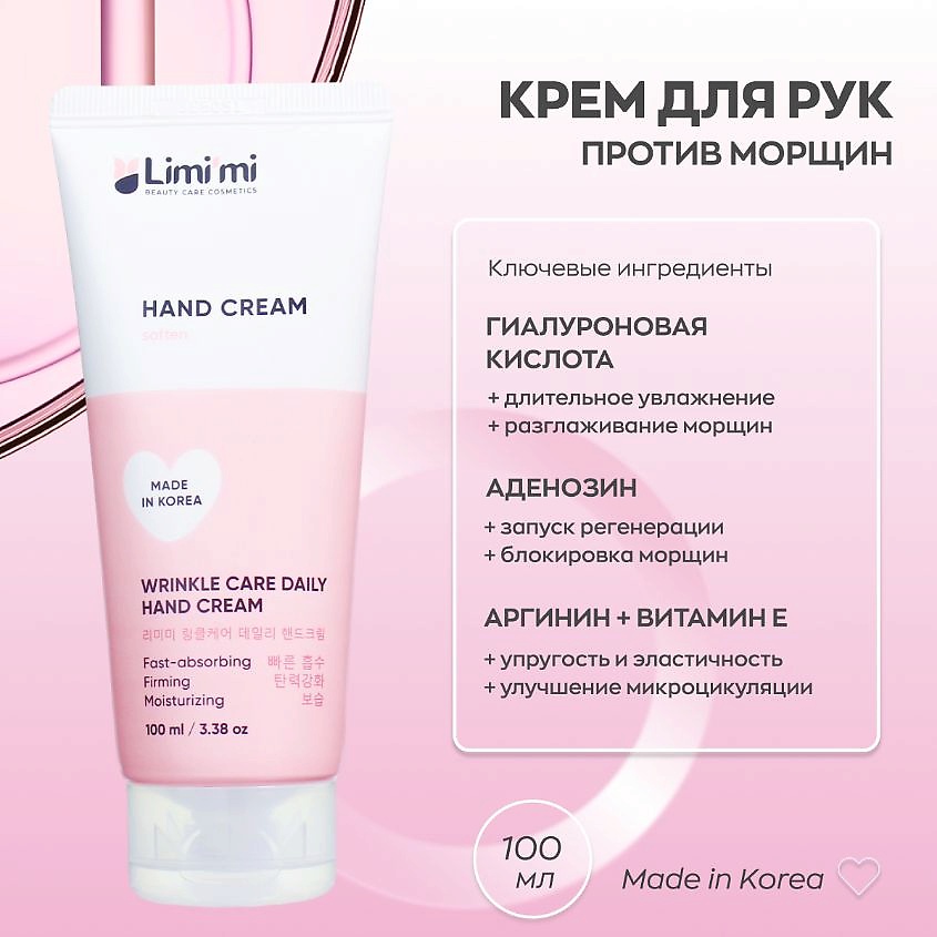 LIMI'MI Крем для рук питательный, увлажняющий, против морщин – фото 3