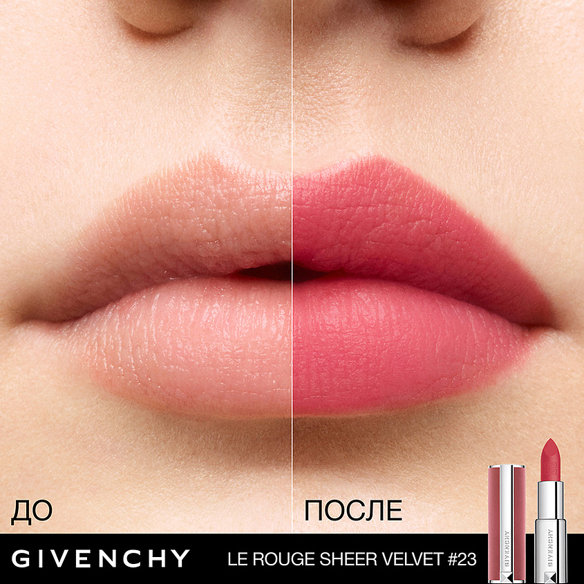 GIVENCHY Легкая увлажняющая губная помада с мягким матовым финишем Le Rouge Sheer Velvet, № 23 неотразимый розовый, 3,4 г – фото 4