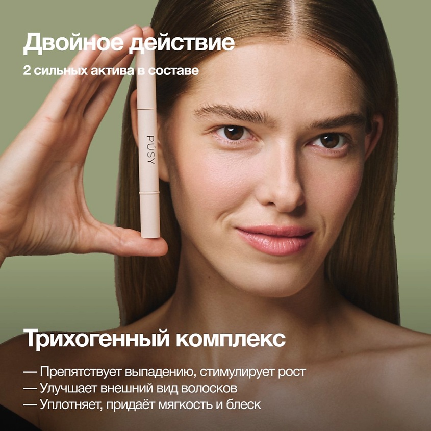 PUSY Сыворотка для роста бровей GROW BOOSTER – фото 7