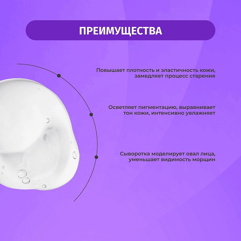 BIELENDA Сыворотка для лица NEURO COLLAGEN омолаживающая – фото 4