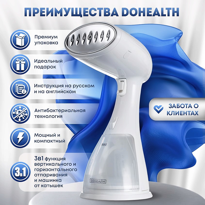 DOHEALTH Отпариватель для одежды ручной – фото 3