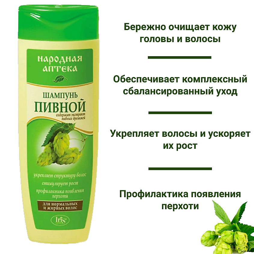 IRIS COSMETIC Шампунь Народная аптека Пивной для нормальных и жирных волос – фото 6