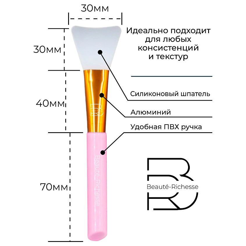 BEAUTÉ-RICHESSE Кисти косметические для нанесения масок – фото 4