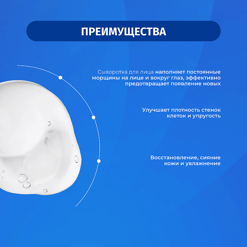 BIELENDA Сыворотка для лица NEURO HIALURON с гиалуроновой кислотой – фото 4