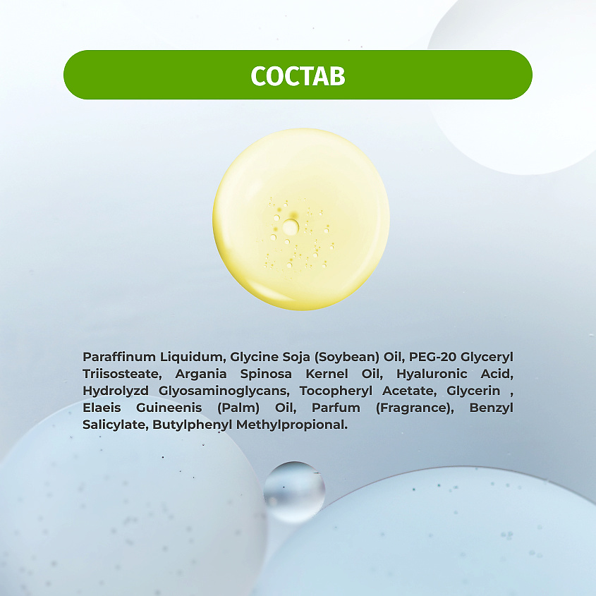 BIELENDA Гидрофильное масло для снятия макияжа ARGAN CLEANSING FACE OIL регулирующее – фото 7