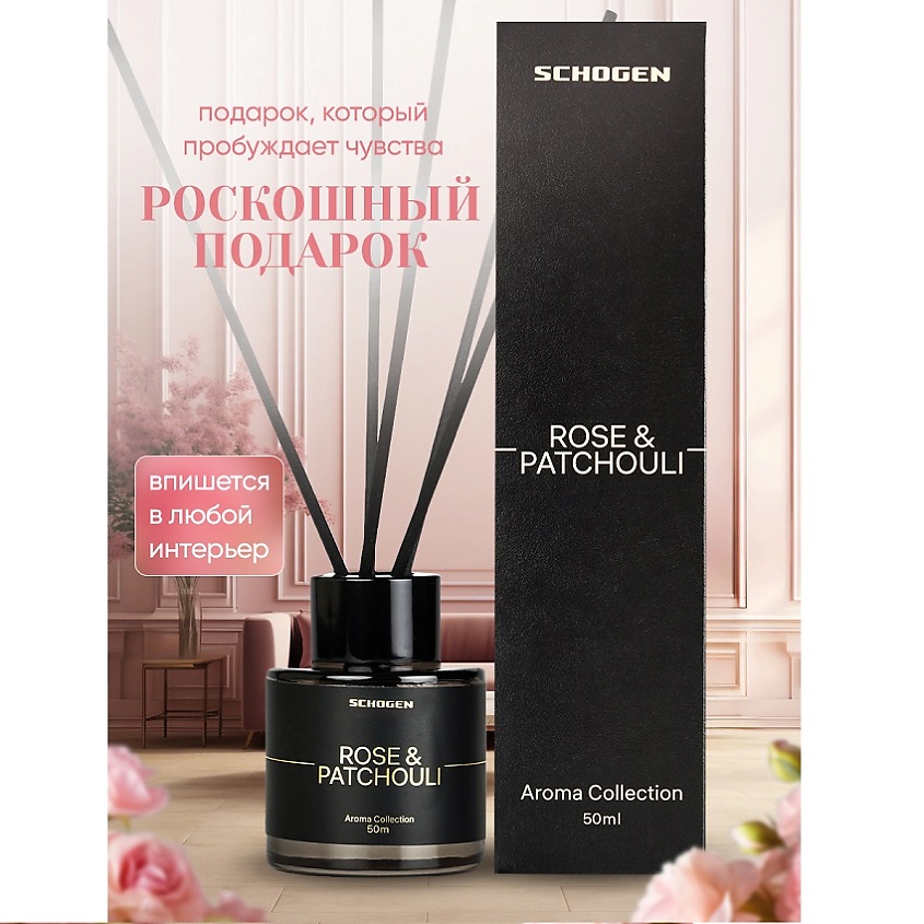 SCHOGEN Аромадиффузор с палочками аромат для дома Rose&Patchouli – фото 9