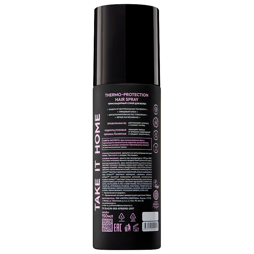 ICE by NATURA SIBERICA Термозащитный спрей для волос Heat Protecting Hair Spray – фото 2