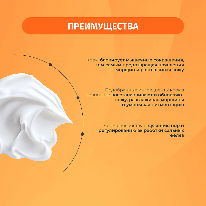 BIELENDA Крем для лица NEURO GLICOL+VIT.C отшелушивающий от морщин ночной – фото 4