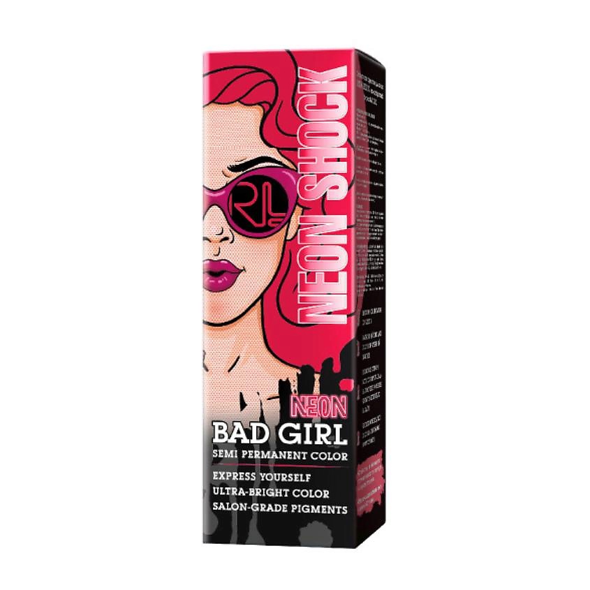 BAD GIRL оттеночное средство, Neon Shock (неоновый розовый) 150 мл – фото 2
