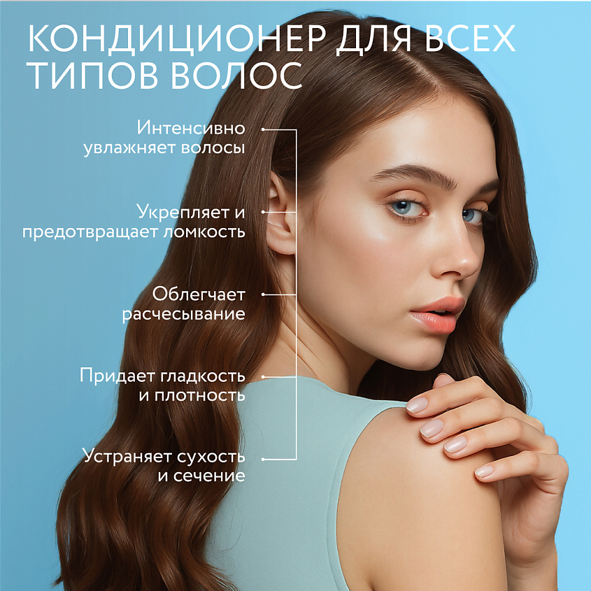 OLLIN PROFESSIONAL Кондиционер для волос с коллагеном SALON BEAUTY – фото 2