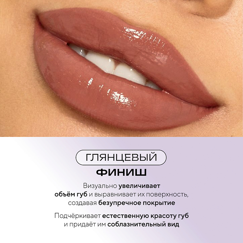 JEANMISHEL Блеск для губ FASHION GLOSS – фото 5