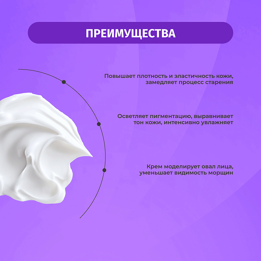 BIELENDA Крем для лица NEURO COLLAGEN увлажняющий от морщин 40+ – фото 4