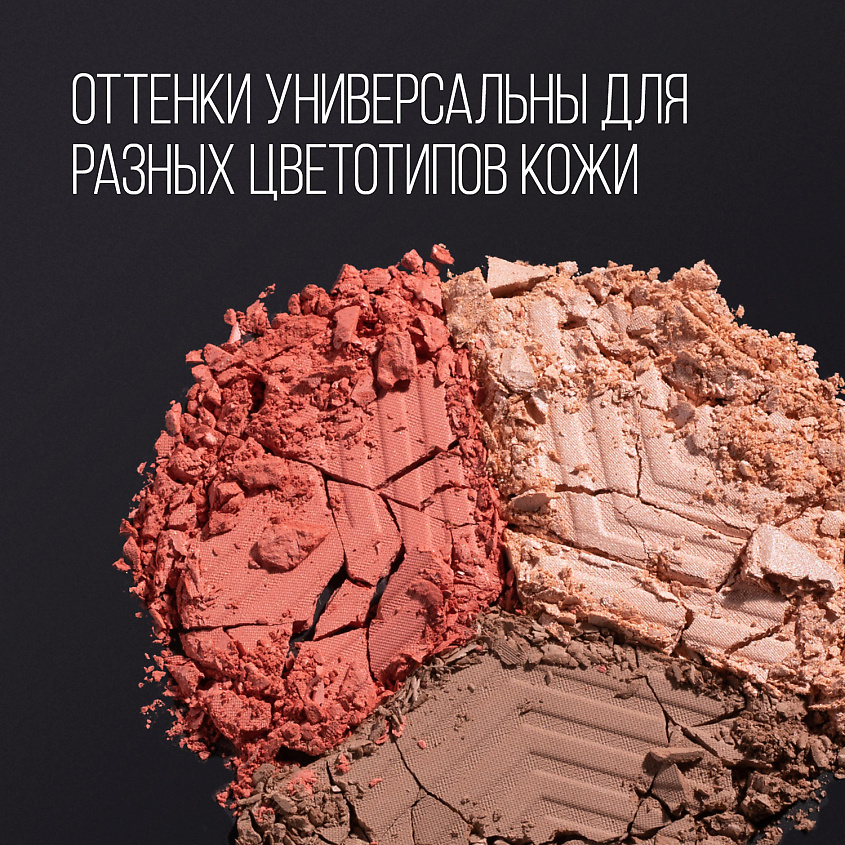 STELLARY Контуринг для лица Face Sculptor – фото 3