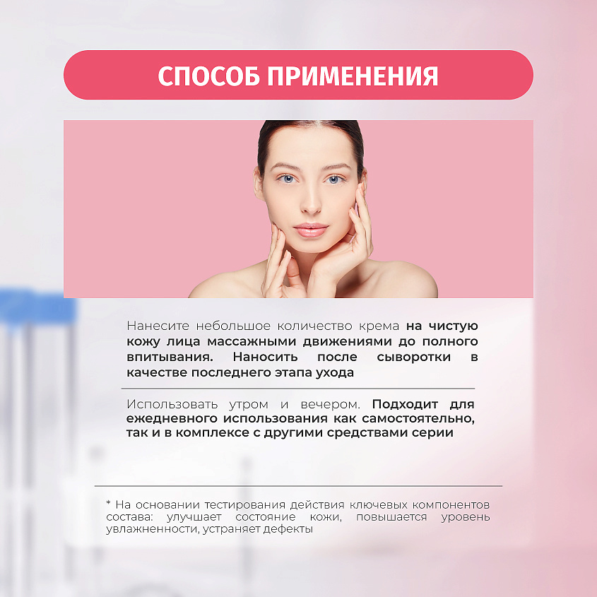 BIELENDA Крем для лица DR MEDICA CAPILLARY SKIN уменьшающий покраснения – фото 3